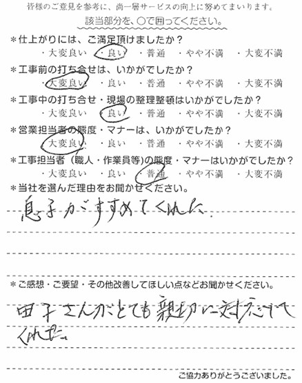 S様　排水管高圧洗浄・2階ｷｯﾁﾝ・トイレ・手洗器水栓交換・Sﾄﾗｯﾌﾟ交換　田子.jpg